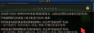 DNF 继承装备最新情况详解