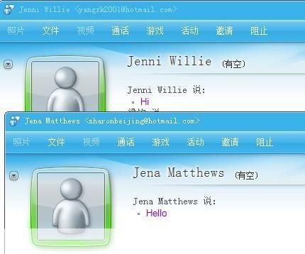 MSN 聊天工具详细使用方法